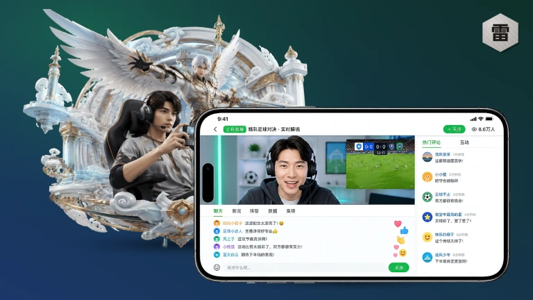 雷速：篮球赛事直播免费看